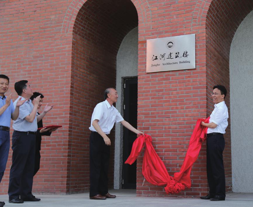 東北大學(xué)江河建筑樓正式落成揭牌